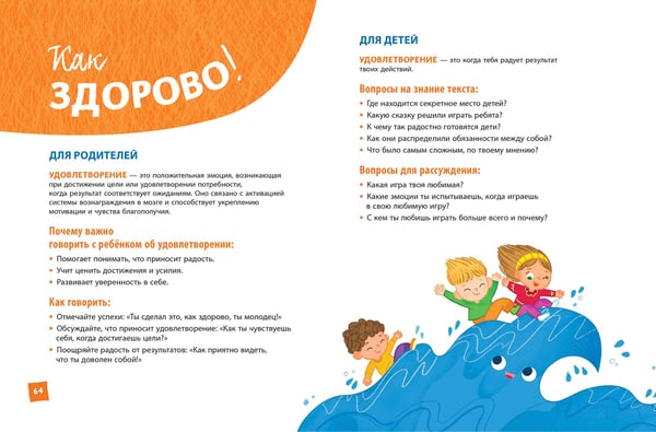 Дополнительное изображение книги «Что я чувствую сегодня (ил. Ф. Зито)»