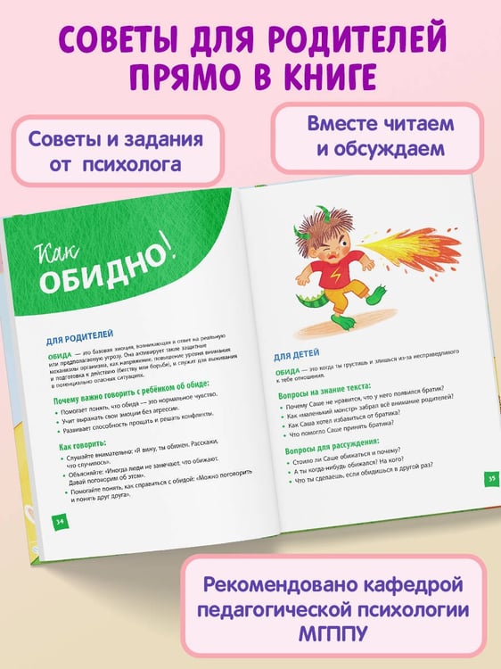 Дополнительное изображение книги «Что я чувствую сегодня (ил. Ф. Зито)»