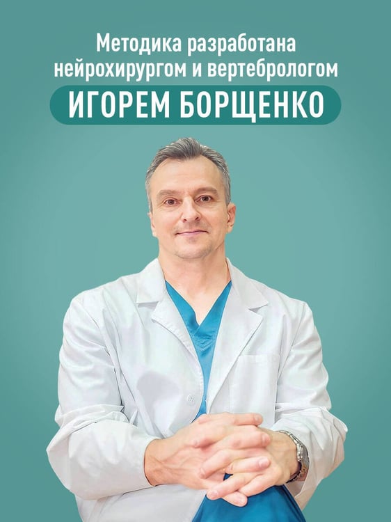 Дополнительное изображение книги «Изометрическая растяжка. Программа для избавления от боли во всем теле»