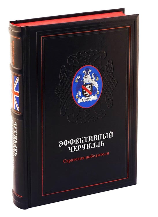 Обложка книги «ОЛИП. Эффективный Черчилль. Стратегия победителя» — Медведев Дмитрий Львович, ISBN 9785386103521
