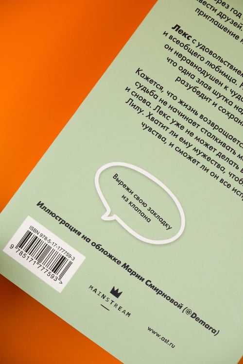 Дополнительное изображение книги «Глиняные сердца»