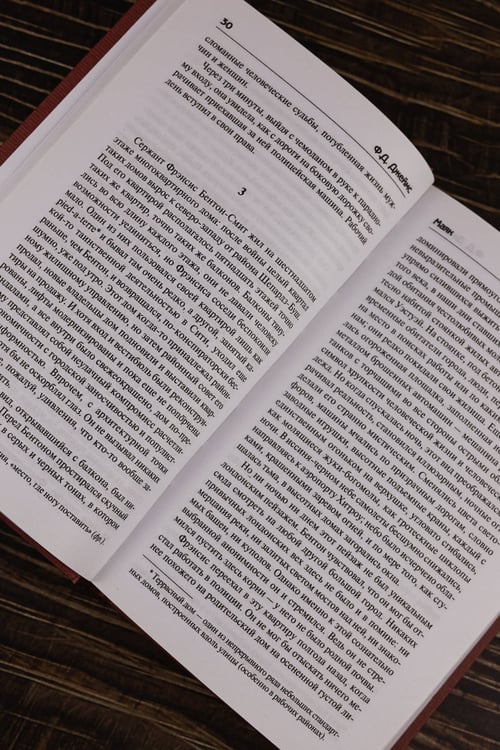 Дополнительное изображение книги «Маяк»