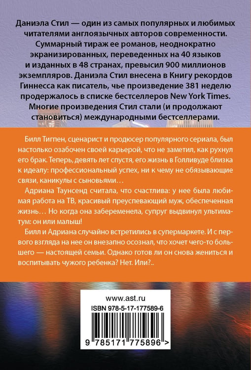Дополнительное изображение книги «Голос сердца»
