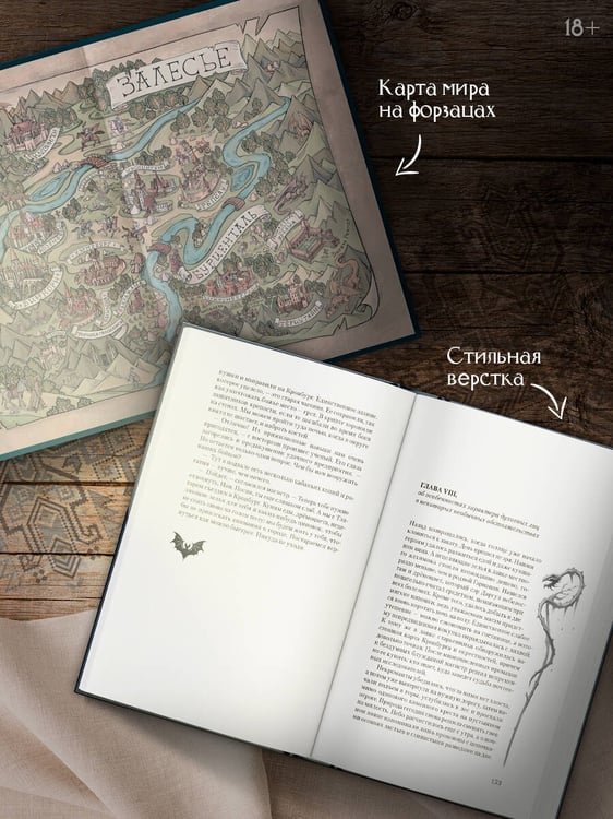 Дополнительное изображение книги «Залесье»