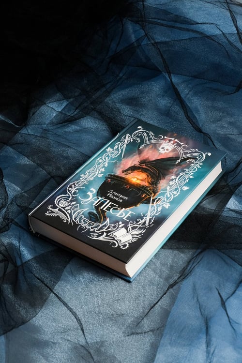 Дополнительное изображение книги «Залесье»