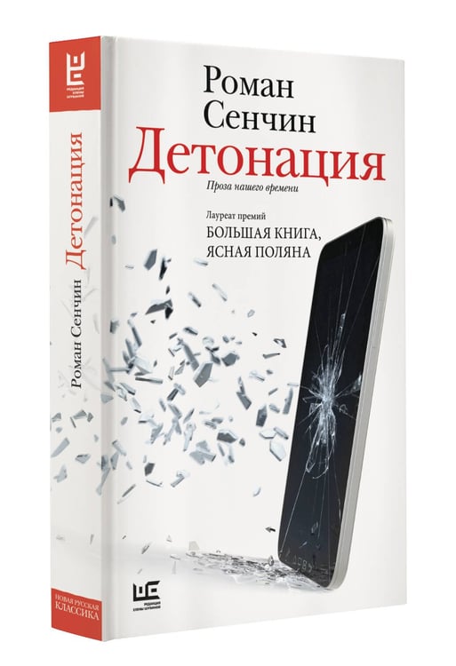Дополнительное изображение книги «Детонация»