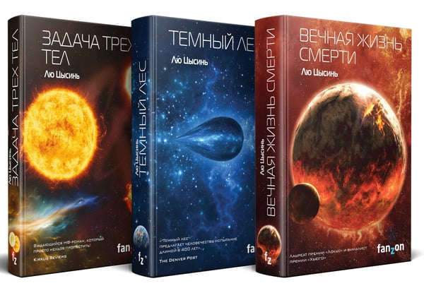 Дополнительное изображение книги «Комплект трилогия "Воспоминания о прошлом Земли"»