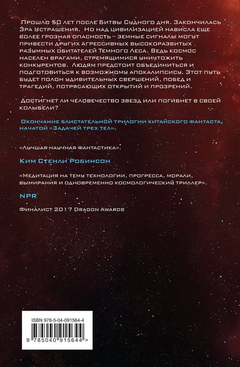 Дополнительное изображение книги «Комплект трилогия "Воспоминания о прошлом Земли"»