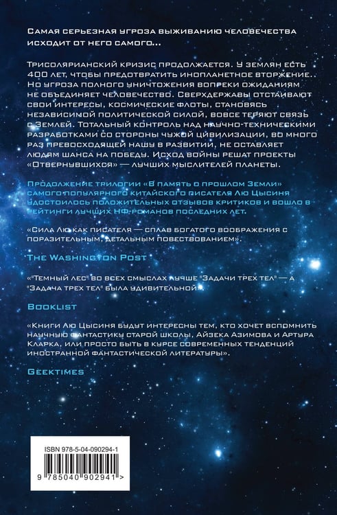 Дополнительное изображение книги «Комплект трилогия "Воспоминания о прошлом Земли"»