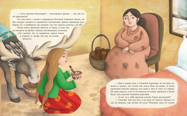Дополнительное изображение книги «Снежная королева (ил. Мартины Пелузо)»