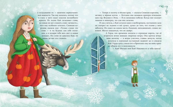 Дополнительное изображение книги «Снежная королева (ил. Мартины Пелузо)»