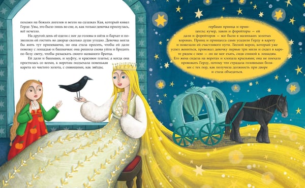 Дополнительное изображение книги «Снежная королева (ил. Мартины Пелузо)»