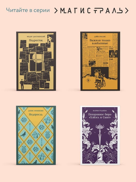 Дополнительное изображение книги «Ревизор»