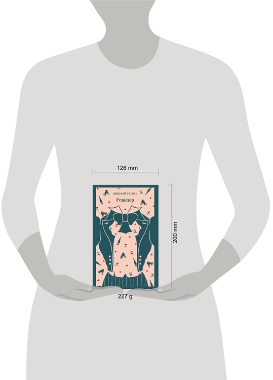 Дополнительное изображение книги «Ревизор»