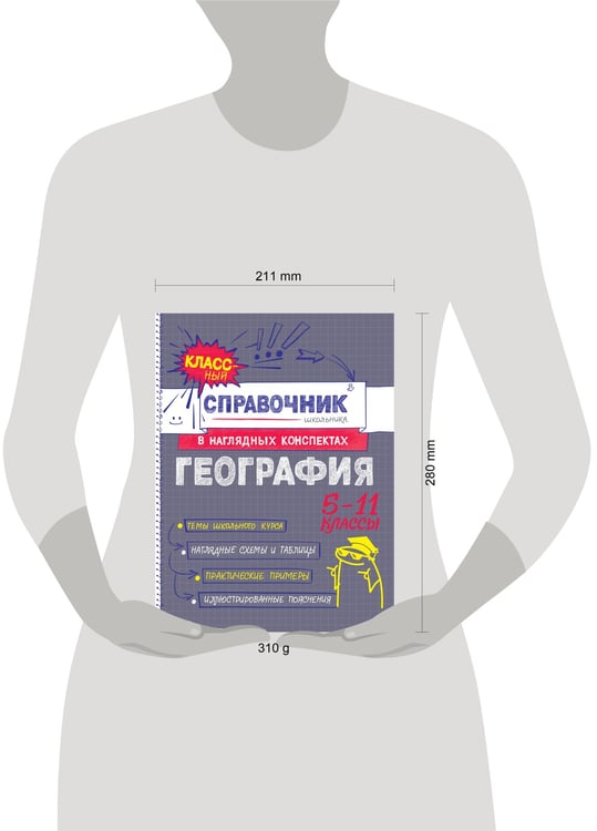 Дополнительное изображение книги «География»