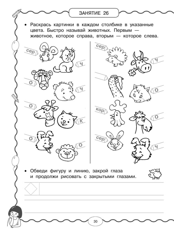 Дополнительное изображение книги «Нейротренажёр по чистописанию»