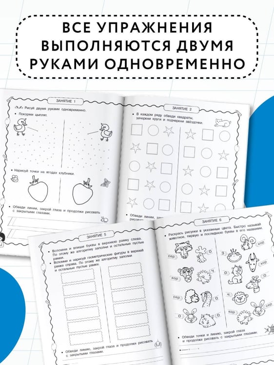 Дополнительное изображение книги «Нейротренажёр по чистописанию»