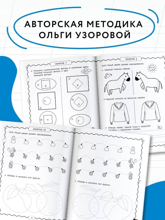 Дополнительное изображение книги «Нейротренажёр по чистописанию»
