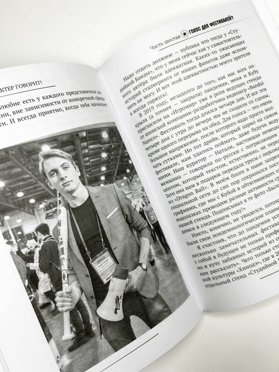 Дополнительное изображение книги «Актёр говорит. За кулисами театра и студии дубляжа»
