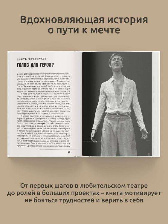 Дополнительное изображение книги «Актёр говорит. За кулисами театра и студии дубляжа»
