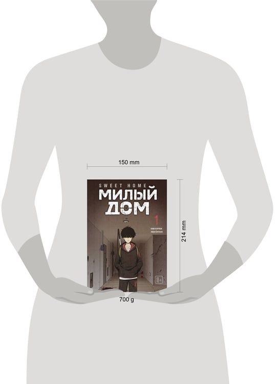 Дополнительное изображение книги «Sweet Home. Милый дом. Том 1»