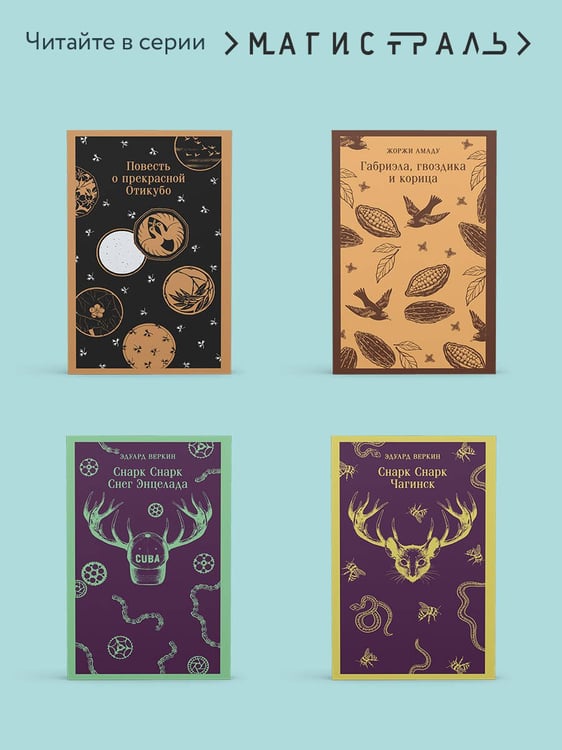 Дополнительное изображение книги «Дамы тайного цирка»