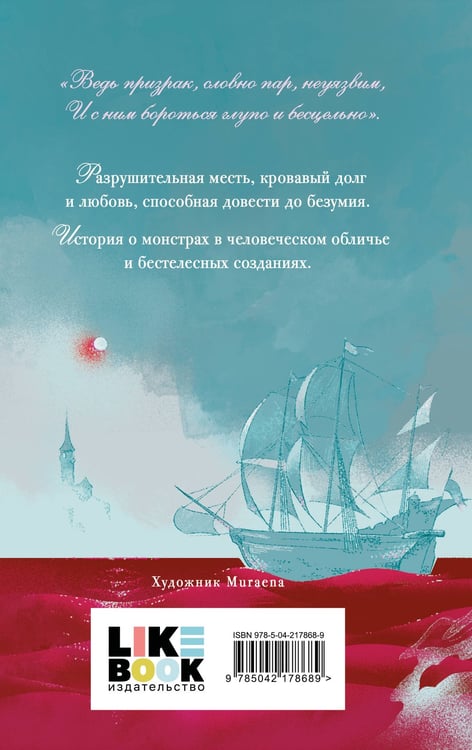 Дополнительное изображение книги «Гамлет»