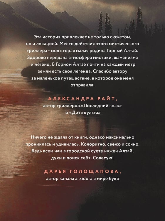 Дополнительное изображение книги «Агнец»