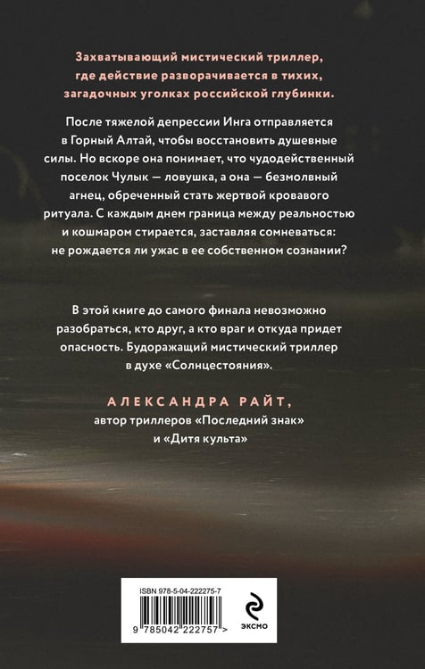 Дополнительное изображение книги «Агнец»