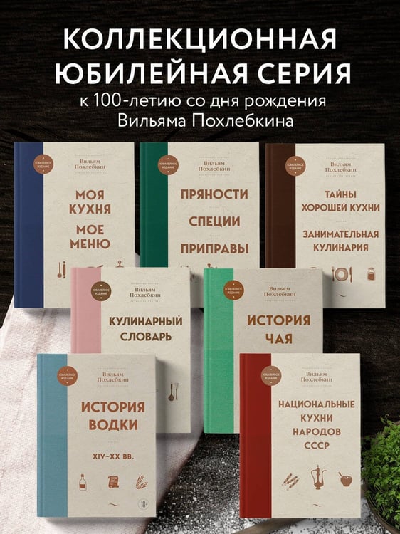 Дополнительное изображение книги «Национальные кухни народов СССР т.2»