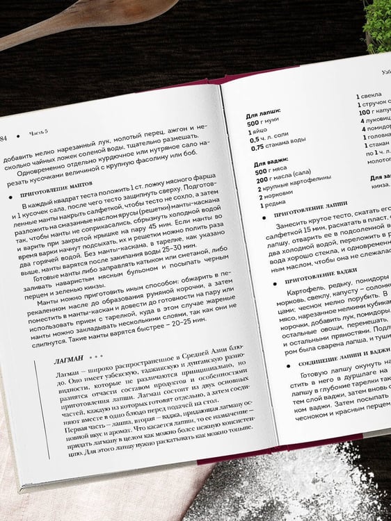 Дополнительное изображение книги «Национальные кухни народов СССР т.2»