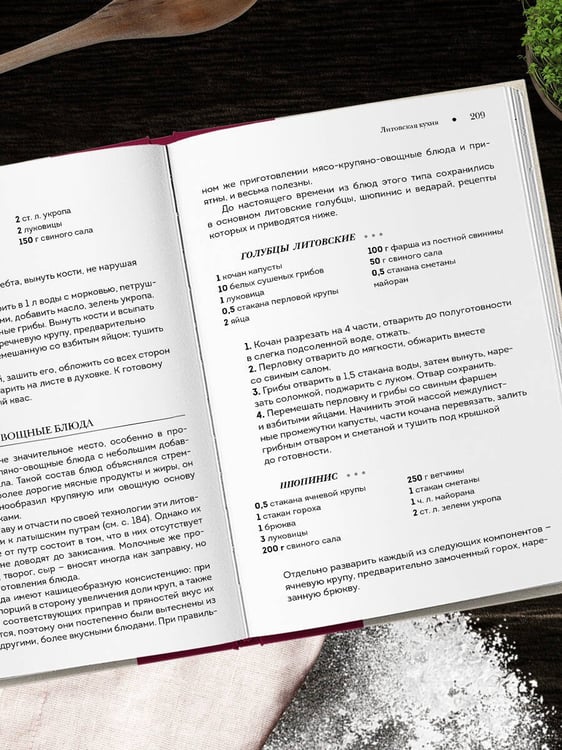 Дополнительное изображение книги «Национальные кухни народов СССР т.2»