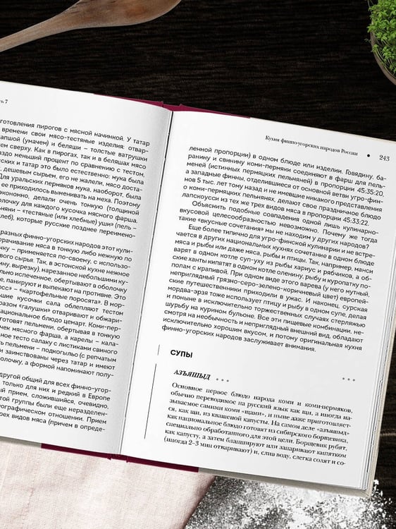 Дополнительное изображение книги «Национальные кухни народов СССР т.2»