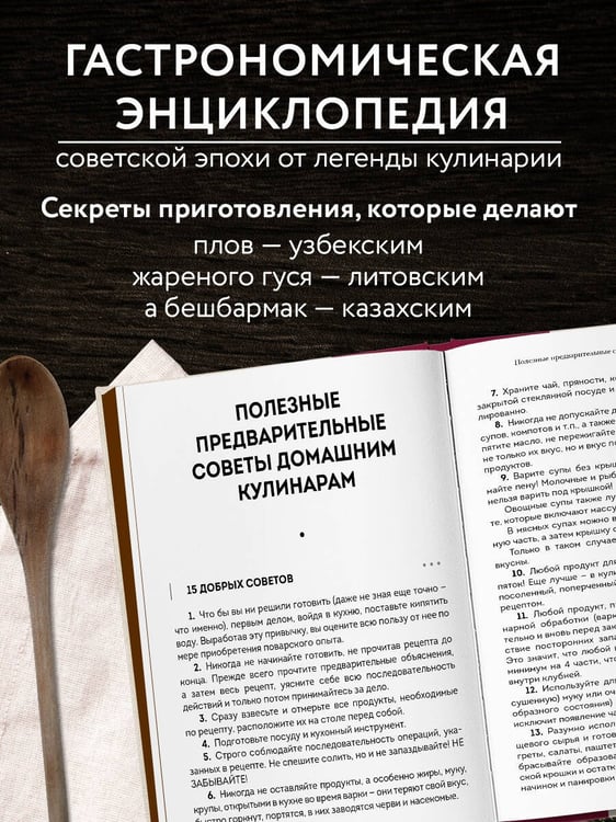 Дополнительное изображение книги «Национальные кухни народов СССР т.2»