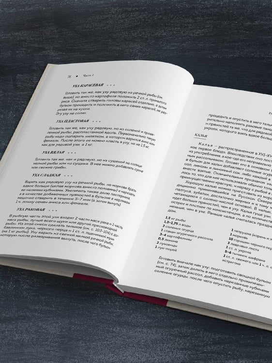 Дополнительное изображение книги «Национальные кухни народов СССР т.1»