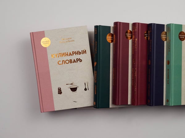 Дополнительное изображение книги «Национальные кухни народов СССР т.1»