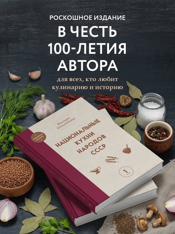 Дополнительное изображение книги «Национальные кухни народов СССР т.1»