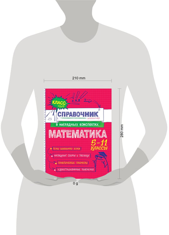 Дополнительное изображение книги «Математика»