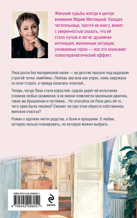 Дополнительное изображение книги «Несбывшаяся жизнь. Книга первая»