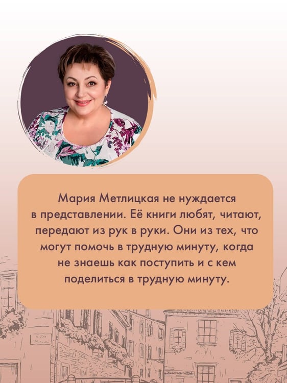 Дополнительное изображение книги «Несбывшаяся жизнь. Книга первая»