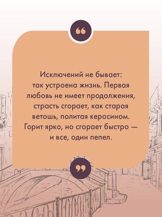 Дополнительное изображение книги «Несбывшаяся жизнь. Книга первая»