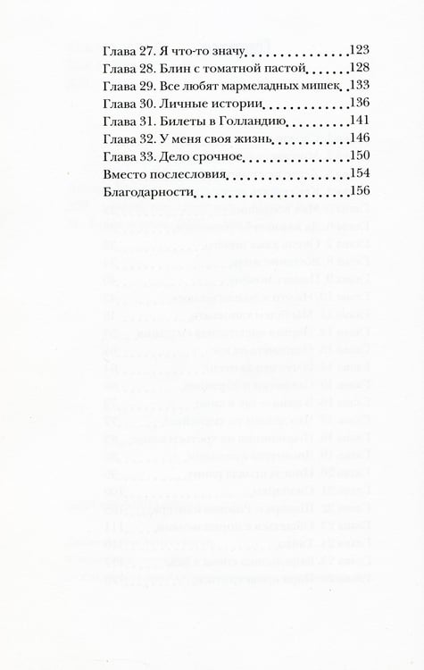 Дополнительное изображение книги «Тайна там, где ее нет»