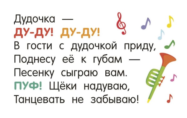 Дополнительное изображение книги «Стихи-болтушки»