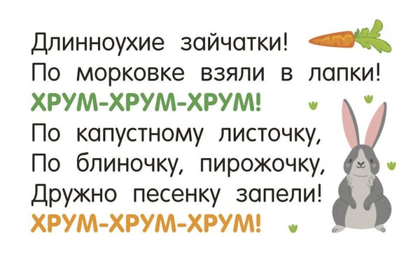 Дополнительное изображение книги «Стихи-болтушки»
