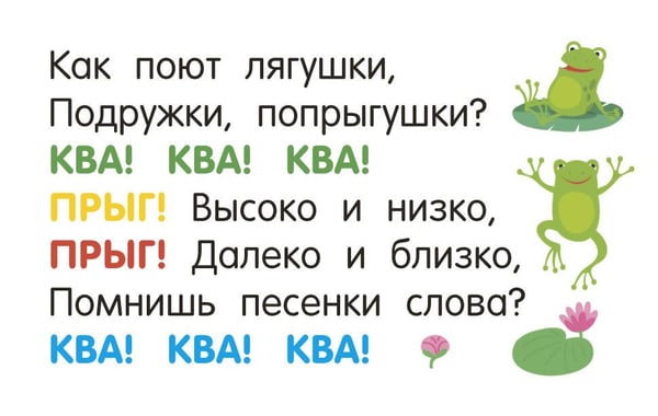 Дополнительное изображение книги «Стихи-болтушки»