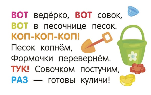 Дополнительное изображение книги «Стихи-болтушки»