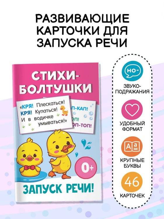 Дополнительное изображение книги «Стихи-болтушки»
