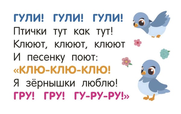 Дополнительное изображение книги «Стихи-болтушки»