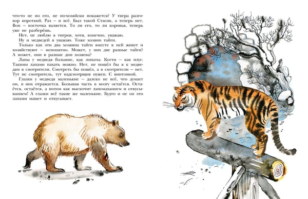 Дополнительное изображение книги «Не кормить и не дразнить! Рисунки В. Цепиловой»