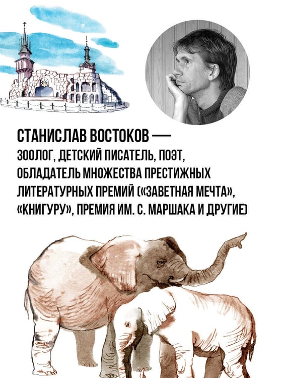 Дополнительное изображение книги «Не кормить и не дразнить! Рисунки В. Цепиловой»